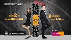 007: Gourmet Food (2016) - Stream Online