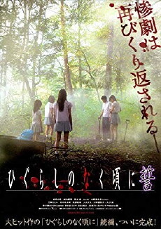 When They Cry: Reshuffle (2009) - Stream Online