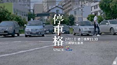 Private Space (2018) - Stream Online