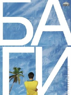 BAgI (2011) - Stream Online