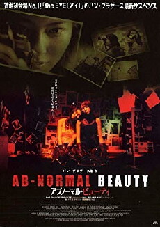 Ab-normal Beauty (2004) - Stream Online