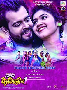 Hamar Family No. 1 (2018) - Stream Online