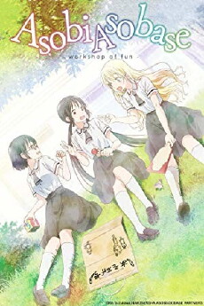 Asobi Asobase: Workshop of Fun (2018) - Stream Online