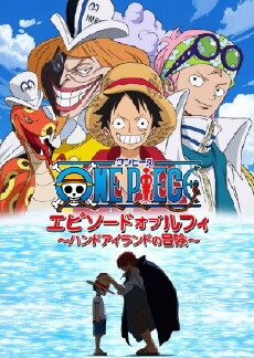 One Piece: Episode of Luffy - Hand Island No Bouken (2012) - Stream Online