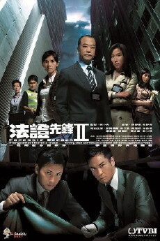 Fa cheng sin fung II (2008) - Stream Online
