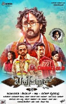 Bahuparaak (2014) - Stream Online