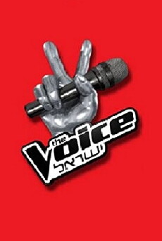 The Voice Israel (2012) - Stream Online