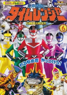 Mirai sentai Timeranger (2000) - Stream Online