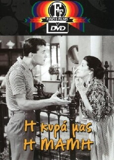 Mrs Midwife (1958) - Stream Online