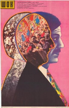 Shok (1988) - Stream Online