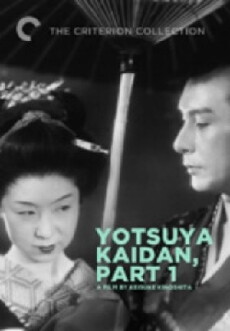 The Yotsuda Phantom (1949) - Stream Online