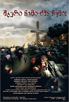 Mteri chemi - dzma chemi! (2016) - Stream Online