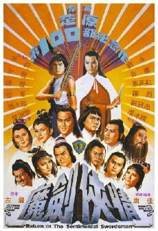 Return of the Sentimental Swordsman (1981) - Stream Online