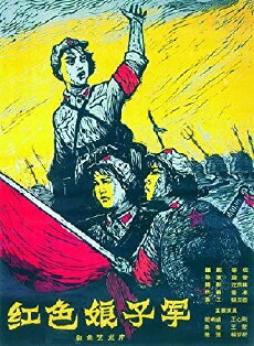 Das rote Frauenbataillon (1961) - Stream Online
