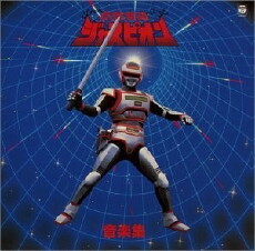 Kyoju Tokuso Jaspion (1985) - Stream Online