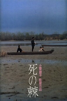 The Sting of Death (1990) - Stream Online