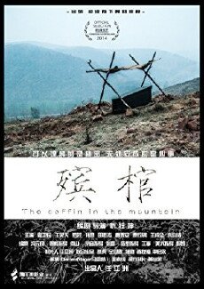 The Coffin in the Mountain (2014) - Stream Online