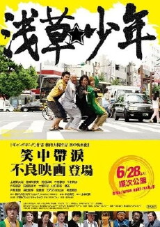 Gaki Rock (2014) - Stream Online