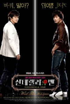 Cinderella Man (2009) - Stream Online
