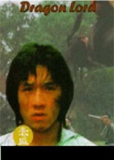 Dragon Strike (1982) - Stream Online