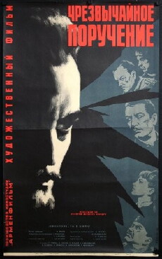 An Extraordinary Assignment (1966) - Stream Online