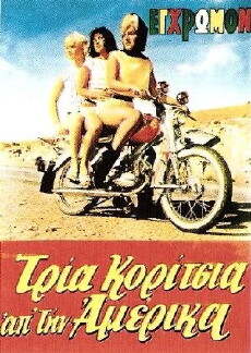 Tria koritsia ap' tin Amerika (1964) - Stream Online