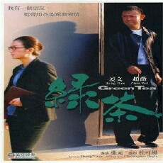 Green Tea (2003) - Stream Online