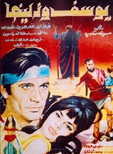 Joseph and Zuleika (1970) - Stream Online
