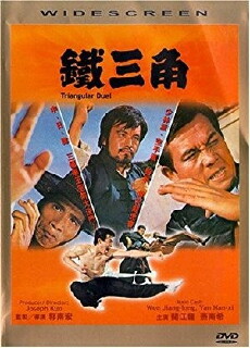 Tie san jiao (1972) - Stream Online