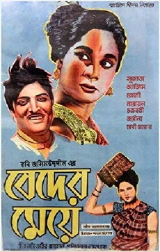 Beder Meye (1969) - Stream Online