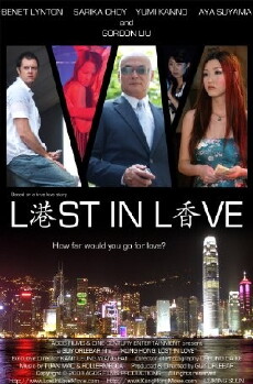 Lost in Love (2010) - Stream Online