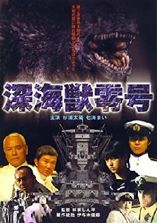 Reigo vs. Yamato (2008) - Stream Online
