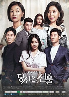 You Are a Gift (2016) - Stream Online