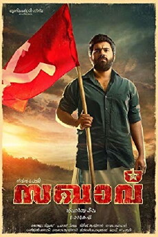Sakhavu (2017) - Stream Online