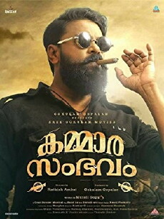 Kammara Sambhavam (2018) - Stream Online