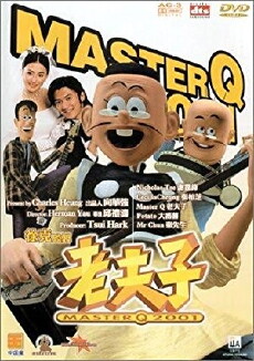 Old Master Q 2001 (2001) - Stream Online