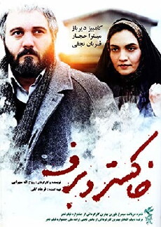 Khakestar & Barf (2016) - Stream Online