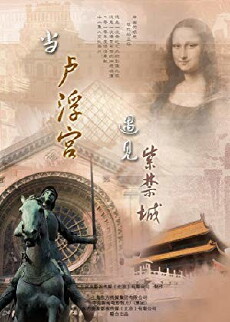 When the Louvre Museum Meets the Forbidden City (2007) - Stream Online
