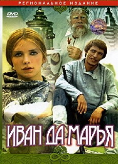 Iwan und Marja (1975) - Stream Online