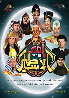 Amir and the Journey of Legends (2013) - Stream Online