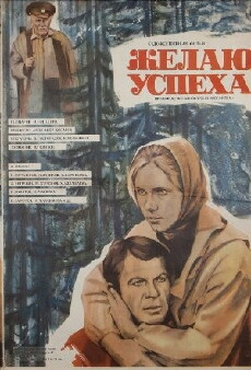 Viel Erfolg in der Taiga (1980) - Stream Online