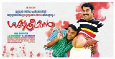 Garbhasreeman (2014) - Stream Online