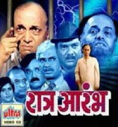 Ratra Aarambh (1999) - Stream Online