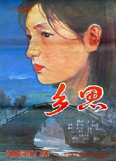 Homesick (1985) - Stream Online