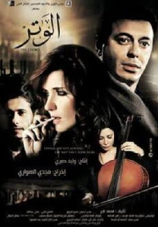 El Watar (2010) - Stream Online