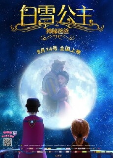 Snow White: The Mysterious Father (2015) - Stream Online