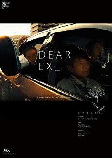 Dear Ex (2018) - Stream Online