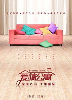 iPartment the Movie (2018) - Stream Online