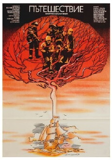 Pateshestvie (1980) - Stream Online