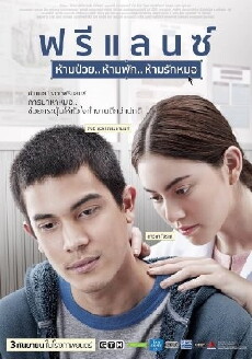 Heart Attack (2015) - Stream Online